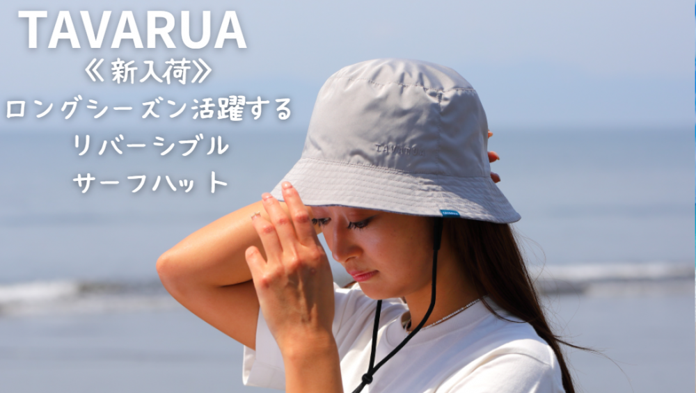 TAVARUA